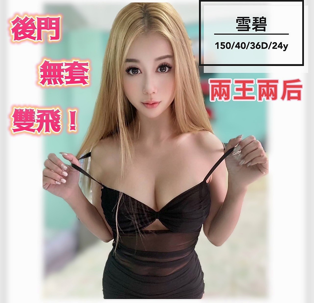 胸圍C罩杯！年齡24歲！小言來自羅東小姐外約，空姐兼職，身高164cm，體重51kg，今天突然好想要 才找我介紹幾個客人剛報班一個157/C/20歲小嫩妹